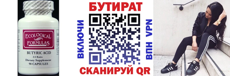 БУТИРАТ BDO  Изобильный 