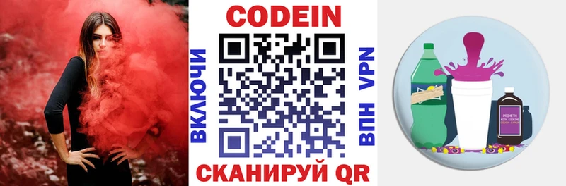 Codein напиток Lean (лин) Изобильный